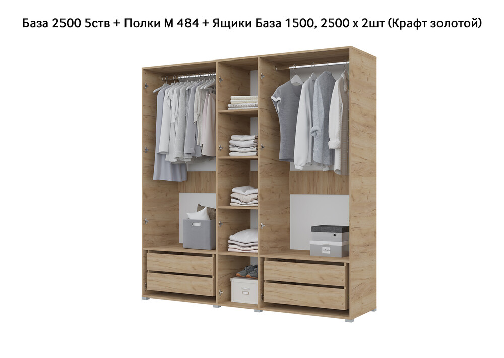 База Шкаф "Бостон" 2500 5 ств (Дуб золотой крафт) (Боковина 2/5 ств (2 шт.), Крыша 2500/5, Фурнитура 5 ств) (4 места)