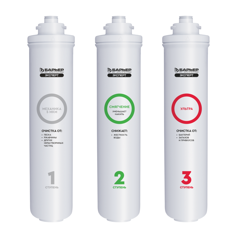 Комплект картриджей Барьер ЭКСПЕРТ Смягчение Био (быстросъемный) Р254Р03