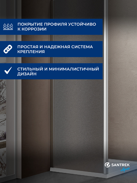 Боковая часть душ. ограждения SANTREK AQUA Iris- SP-1000-G-Chrome 1000*1850 стекло Грейп 6мм, профиль Хром 