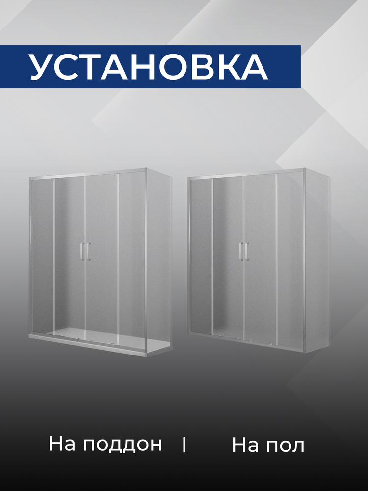 Боковая часть душ. ограждения SANTREK AQUA Iris- SP-800-G-Chrome 800*1850 стекло Грейп 6мм, профиль Хром 