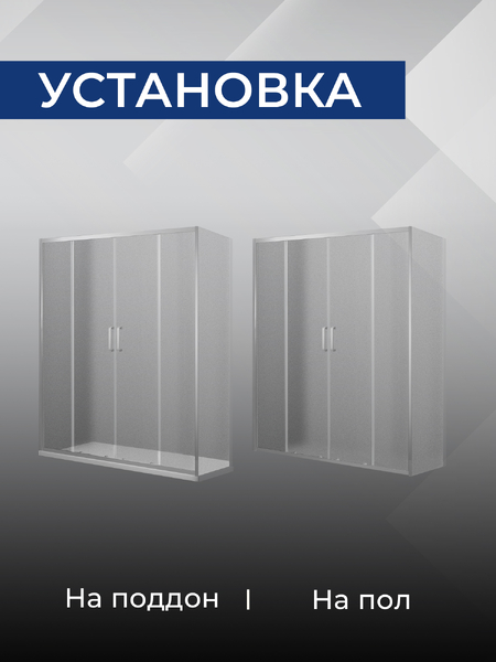Боковая часть душ. ограждения SANTREK AQUA Iris- SP-900-G-Chrome 900*1850 стекло Грейп 6мм, профиль Хром 