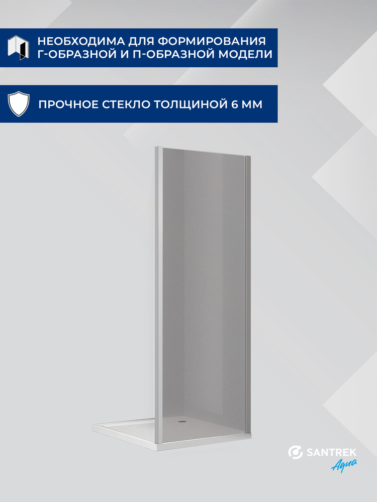 Боковая часть душ. ограждения SANTREK AQUA Iris- SP-900-G-Chrome 900*1850 стекло Грейп 6мм, профиль Хром 