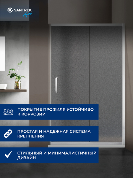 Душевое ограждение SANTREK AQUA Iris- DF-1400-G-Chrome 1400*1850 Прямое стекло Грейп 6мм, профиль Хром 