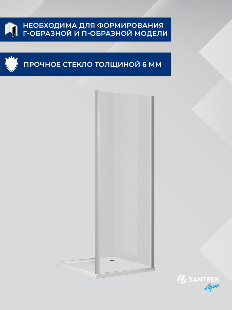 Боковая часть душ. ограждения SANTREK AQUA Iris- SP-700-C-Chrome 700*1850 стекло Прозр 6мм, профиль Хром