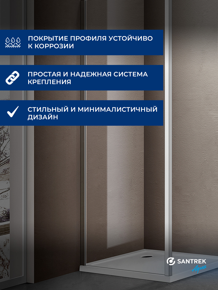 Боковая часть душ. ограждения SANTREK AQUA Iris- SP-900-C-Chrome 900*1850 стекло Прозр 6мм, профиль Хром