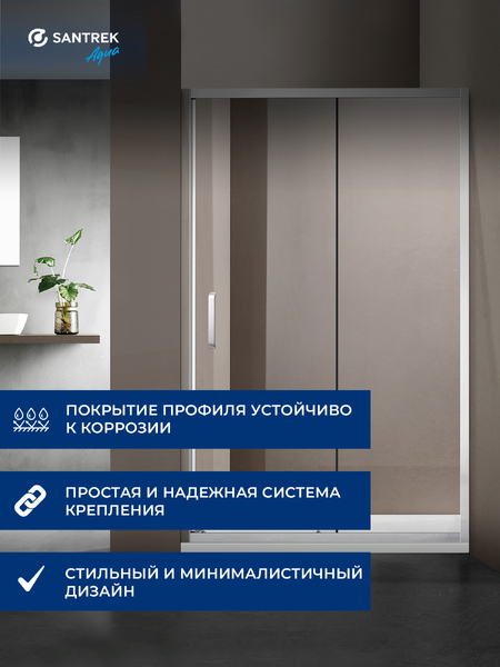 Душевое ограждение SANTREK AQUA Iris- DF-1100-C-Chrome 1100*1850 Прямое стекло Прозр 6мм, профиль Хром 