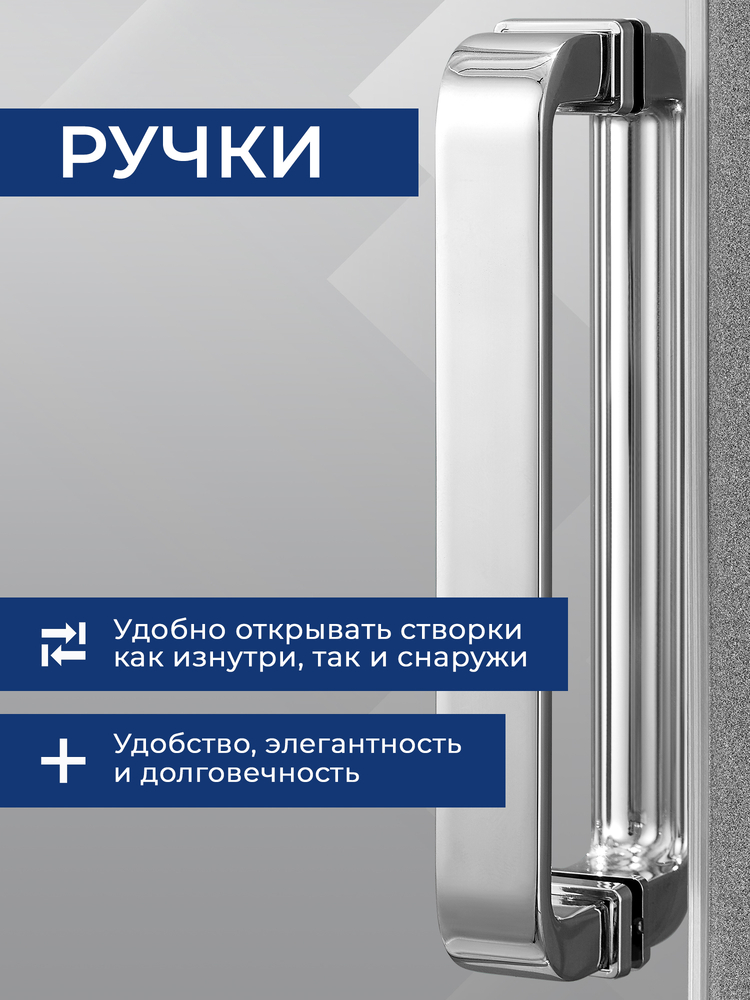 Душевое ограждение SANTREK AQUA Iris- DF-1300-C-Chrome 1300*1850 Прямое стекло Прозр 6мм, профиль Хром  