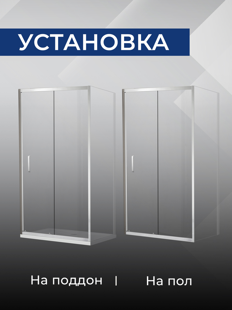 Душевое ограждение SANTREK AQUA Iris- DF-1400-C-Chrome 1400*1850 Прямое стекло Прозр 6мм, профиль Хром 