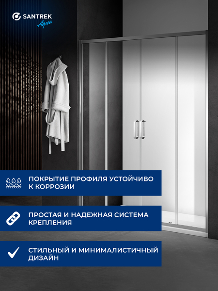 Душевое ограждение SANTREK AQUA Iris- DF-1600-C-Chrome 1600*1850 Прямое  стекло Прозр 6мм, профиль Хром 