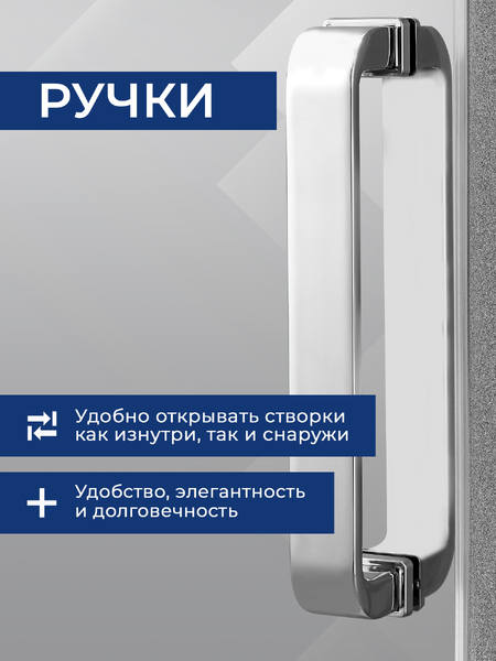 Душевое ограждение SANTREK AQUA Iris- R-1000-C-Chrome 1000*1000*1850 Радиус стекло Прозр 6мм, профиль Хром 