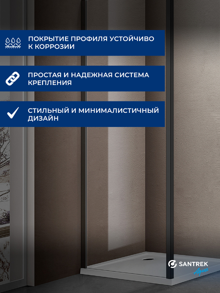 Боковая часть душ. ограждения SANTREK AQUA Iris- SP-800-C-Matt Black  800*1850 стекло Прозр 6мм, профиль Чёрный 