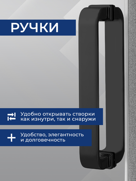 Душевое ограждение SANTREK AQUA Iris- DF-1300-C-Matt Black 1300*1850 Прямое стекло Прозр 6мм, профиль Чёрный 