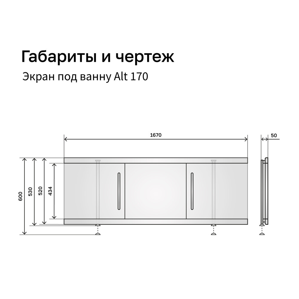 Экран под ванну 1,7 м купе МДФ Alt (белый) Alavann