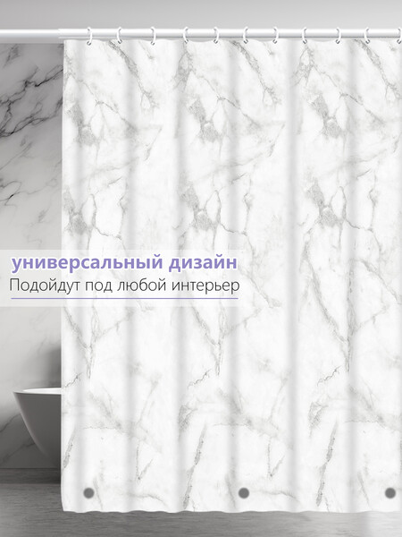 Штора д/ванн SANTREK HOME 180х180 PEVA MS0737 с кольцами белый мрамор