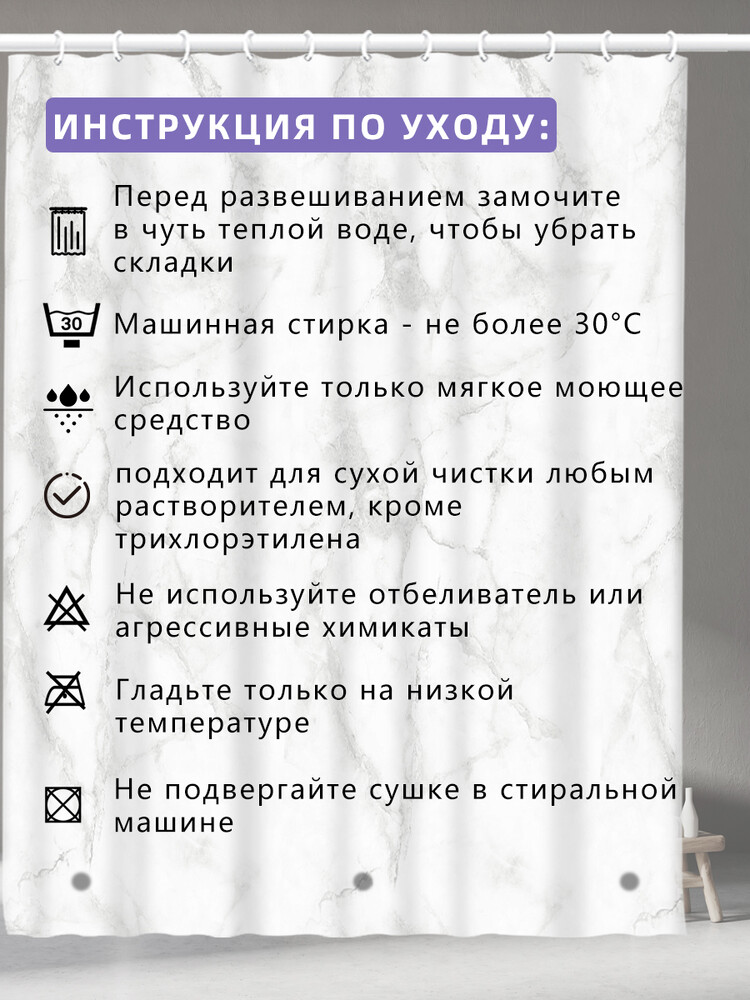 Штора д/ванн SANTREK HOME 180х180 PEVA MS0737 с кольцами белый мрамор