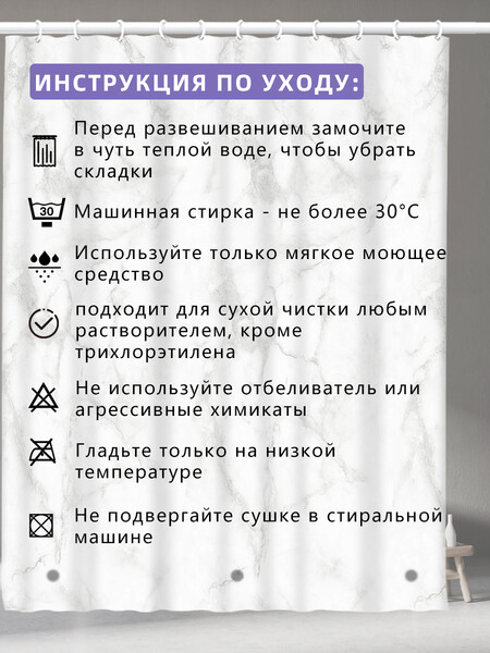 Штора д/ванн SANTREK HOME 180х180 PEVA MS0737 с кольцами белый мрамор