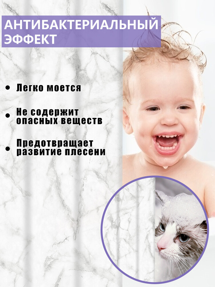 Штора д/ванн SANTREK HOME 180х180 PEVA MS0737 с кольцами белый мрамор