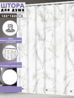 Штора д/ванн SANTREK HOME 180х180 PEVA MS0737 с кольцами белый мрамор