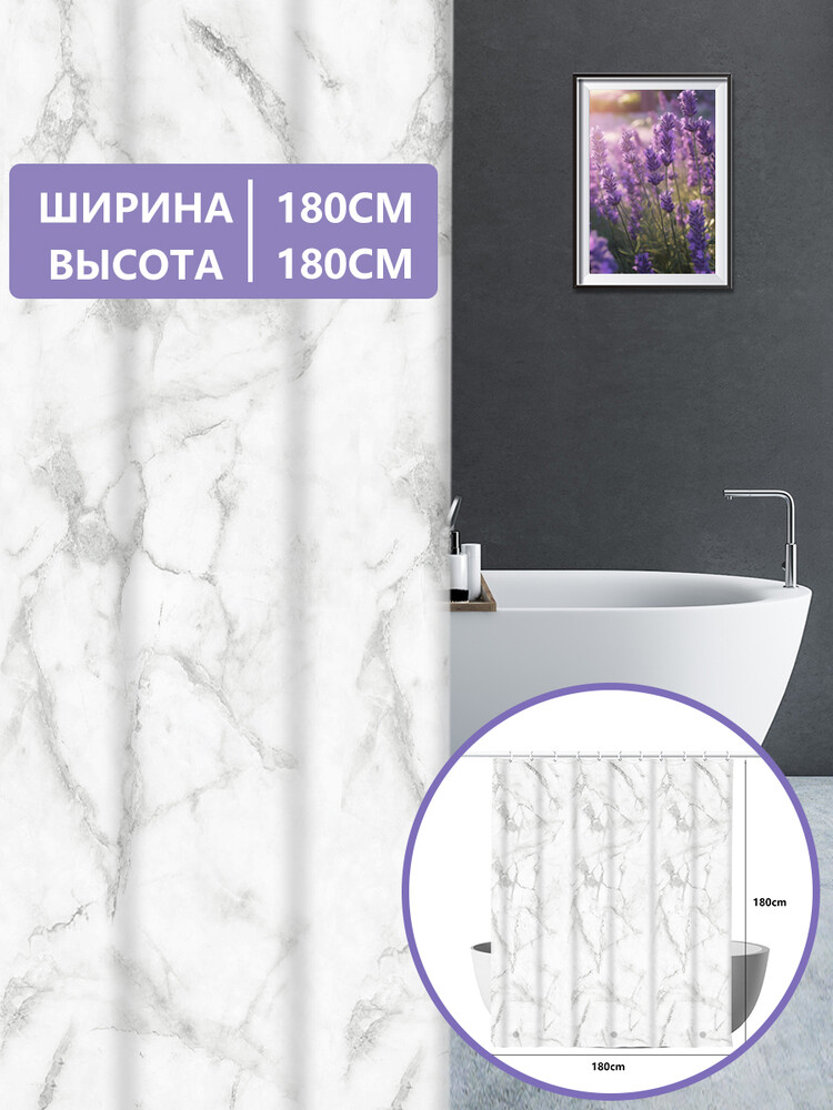 Штора д/ванн SANTREK HOME 180х180 PEVA MS0737 с кольцами белый мрамор