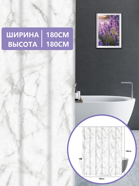 Штора д/ванн SANTREK HOME 180х180 PEVA MS0737 с кольцами белый мрамор