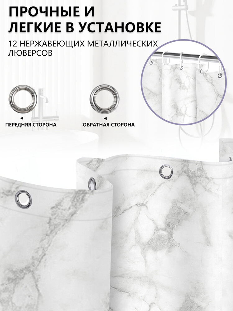 Штора д/ванн SANTREK HOME 180х180 PEVA MS0737 с кольцами белый мрамор