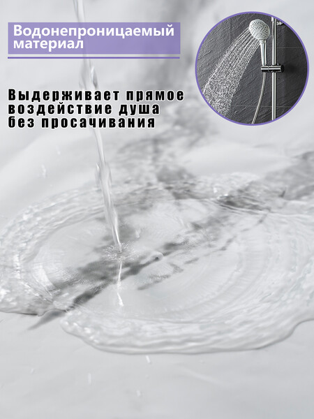 Штора д/ванн SANTREK HOME 180х180 PEVA MS0737 с кольцами белый мрамор