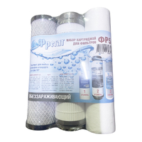 Набор картриджей ФР5 обеззараживание. (ПП+Ag+СТО)