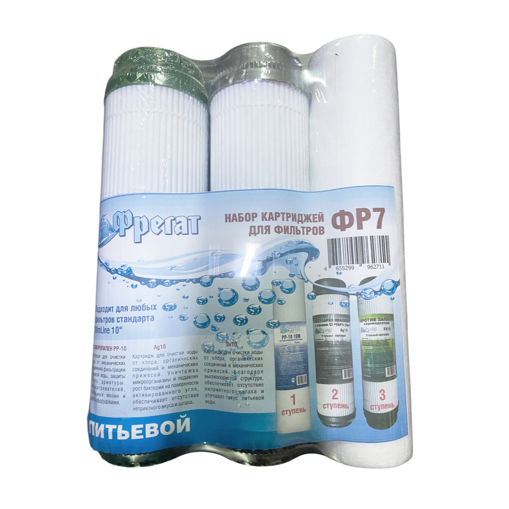 Набор картриджей ФР7 питьевой (ПП+Ag+Sv)
