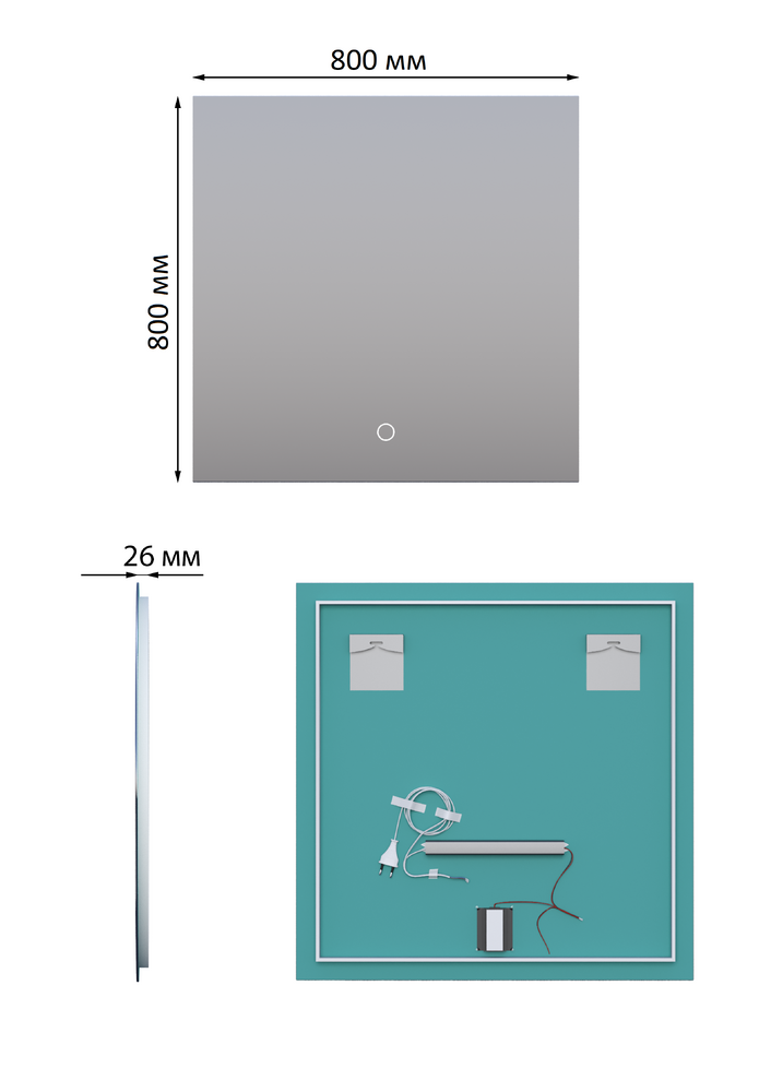 Зеркало SANTREK HOME с фронтальной LED подсветкой "КРОНАС" 800х800мм квадрат.