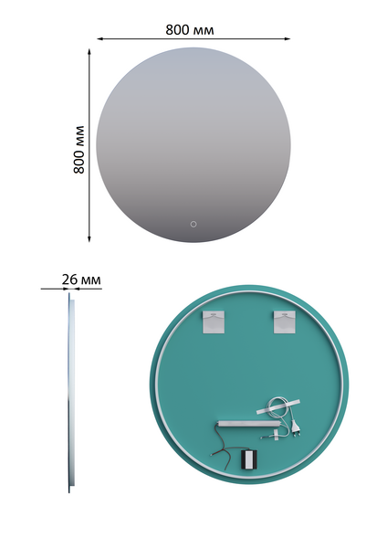 Зеркало SANTREK HOME с фронтальной LED подсветкой круглое "АФРОДИТА" 800мм