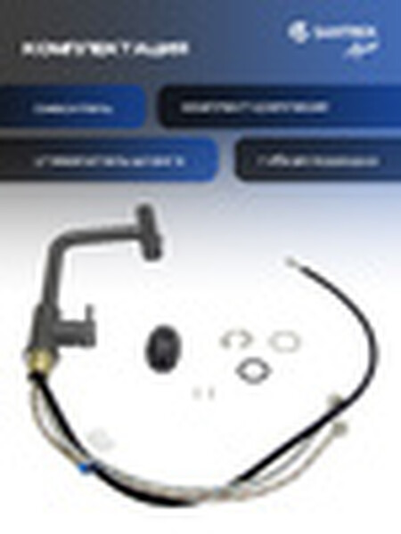 Смеситель Кухня SANTREK AQUA-827  "INOX"  шар d-35 нерж. Многофункциональный выдвижной излив-лейка (оружейная сталь)