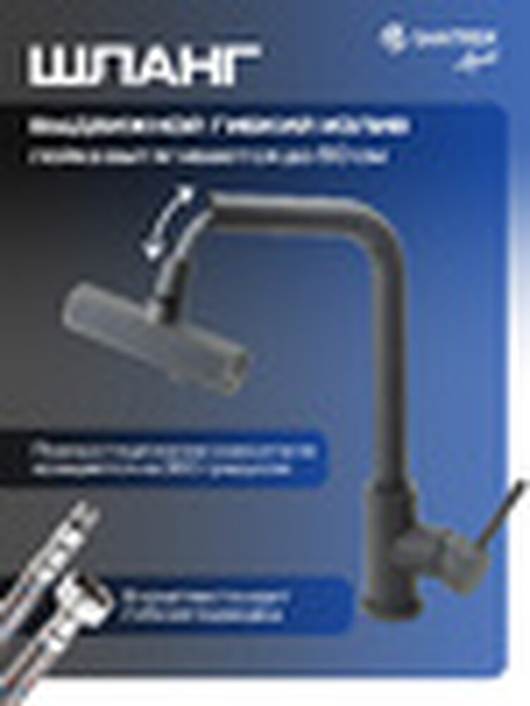 Смеситель Кухня SANTREK AQUA-827  "INOX"  шар d-35 нерж. Многофункциональный выдвижной излив-лейка (оружейная сталь)