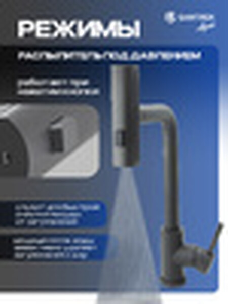 Смеситель Кухня SANTREK AQUA-827  "INOX"  шар d-35 нерж. Многофункциональный выдвижной излив-лейка (оружейная сталь)