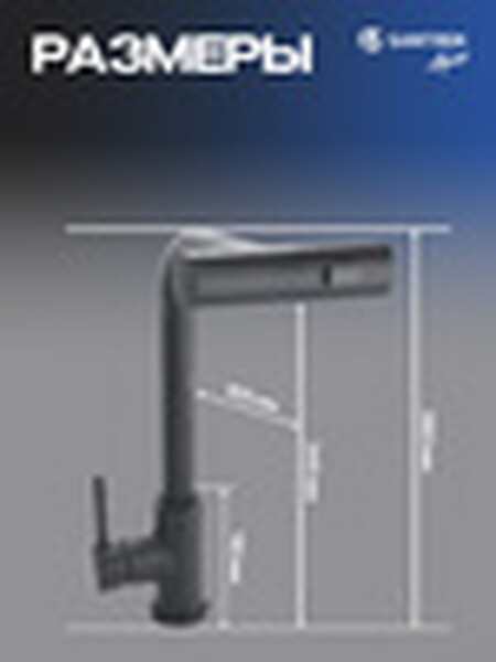 Смеситель Кухня SANTREK AQUA-827  "INOX"  шар d-35 нерж. Многофункциональный выдвижной излив-лейка (оружейная сталь)