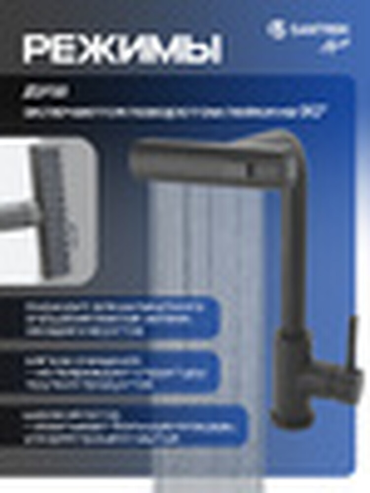 Смеситель Кухня SANTREK AQUA-827  "INOX"  шар d-35 нерж. Многофункциональный выдвижной излив-лейка (оружейная сталь)