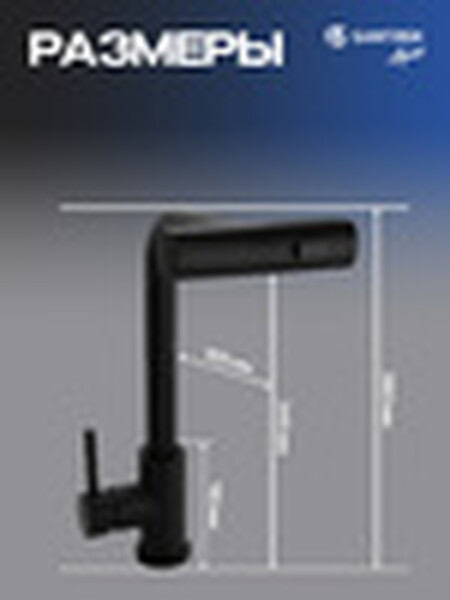 Смеситель Кухня SANTREK AQUA-826  "INOX"  шар d-35 нерж. Многофункциональный выдвижной излив-лейка (черный)