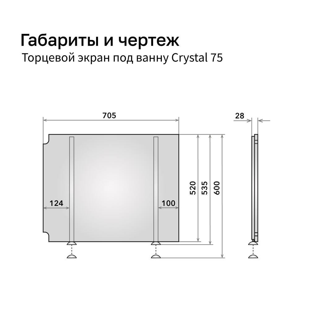 Экран под ванну МДФ торцевой 0,75 Crystal Белый Alavann 