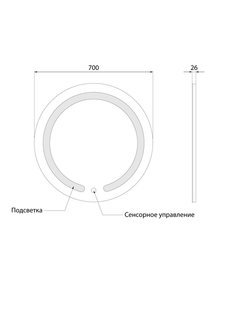 Зеркало SANTREK HOME с LED подсветкой "АТОН" 700мм (круг)***
