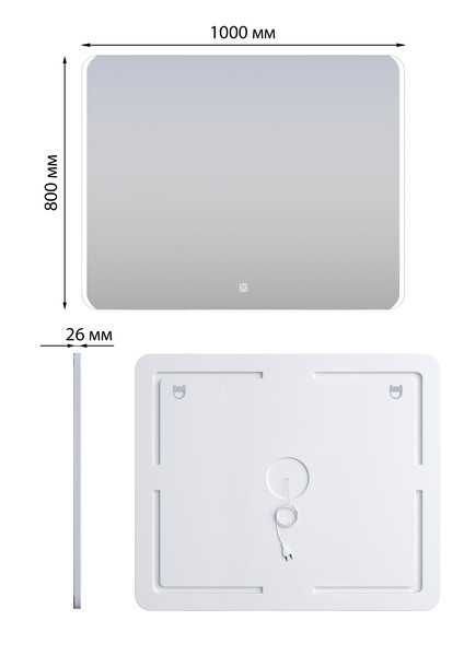 Зеркало SANTREK HOME с LED подсветкой "АНУБИС" 1000х800мм
