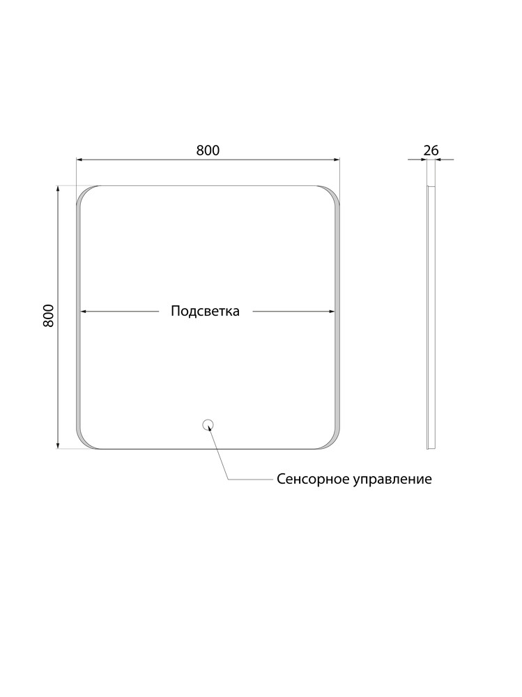 Зеркало SANTREK HOME с LED подсветкой "АНУБИС" 800х800мм