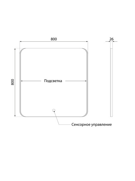 Зеркало SANTREK HOME с LED подсветкой "АНУБИС" 800х800мм (антизап-е)