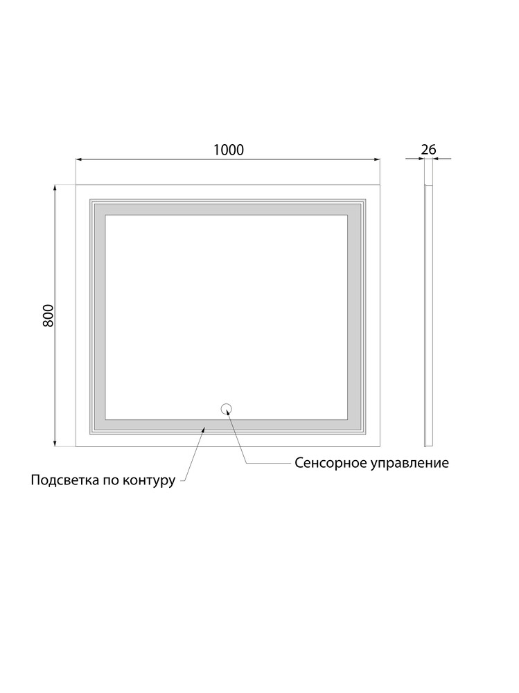 Зеркало SANTREK HOME с LED подсветкой "АНТА" 1000х800мм