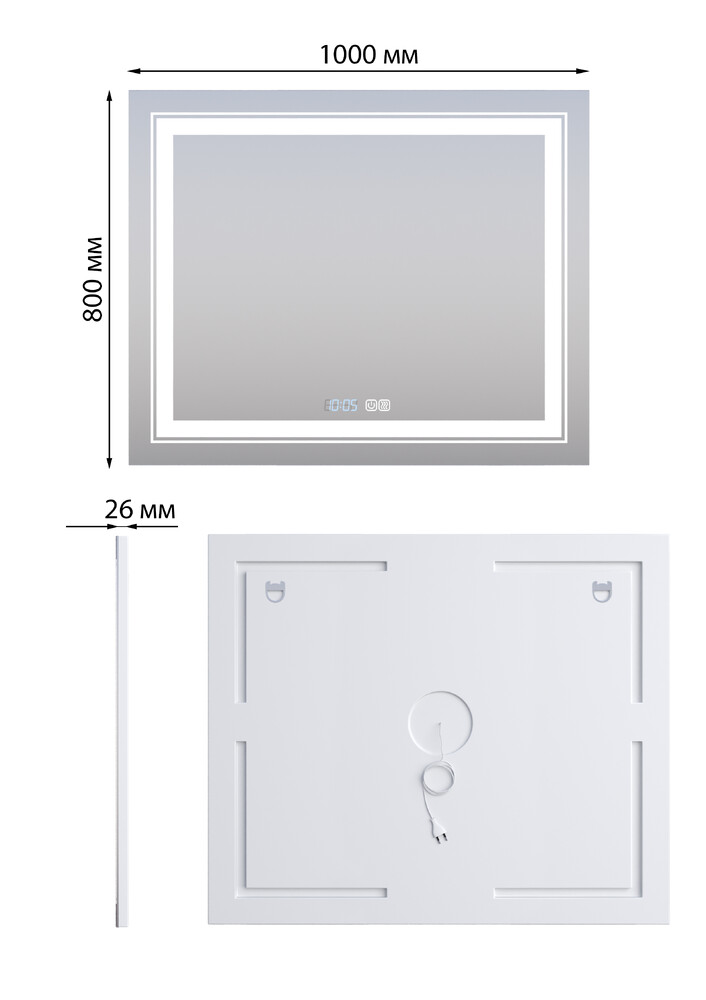 Зеркало SANTREK HOME с LED подсветкой "АНТА" 1000х800мм (антизап-е,часы,t)