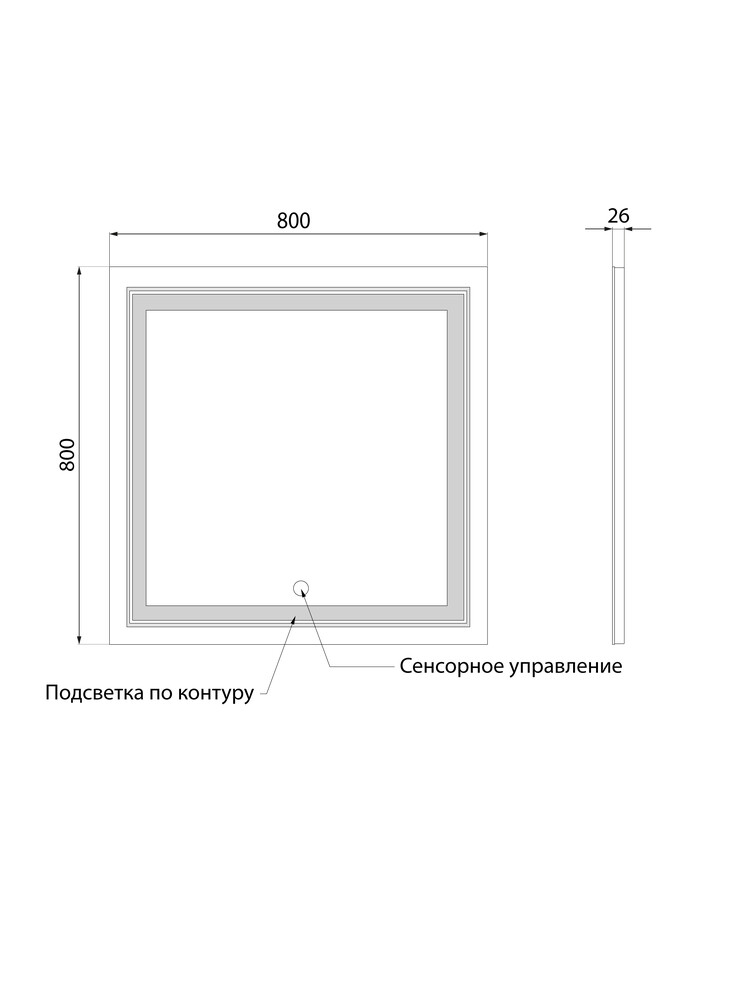 Зеркало SANTREK HOME с LED подсветкой "АНТА" 800х800мм