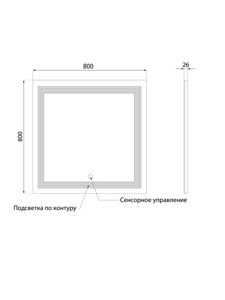 Зеркало SANTREK HOME с LED подсветкой "АНТА" 800х800мм (антизап-е)