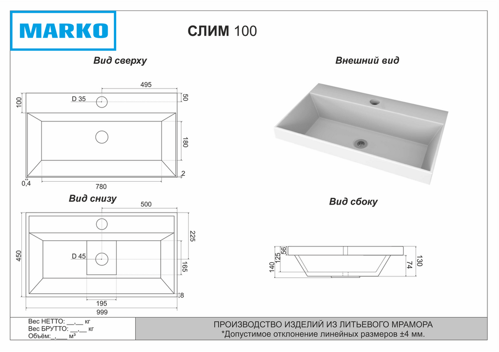 Умывальник "Слим-100" литьевой мрамор, 999х450х140 в комплекте кроншт., крепл. и выпуск с пер. г. Ульяновск