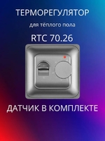 Терморегулятор для теплого пола RTC 70.26 (MST-1) СЕРЕБРО