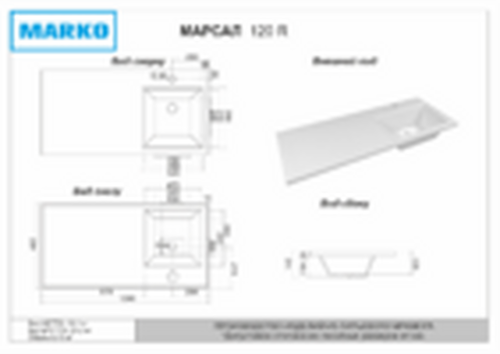 Умывальник "Марсал 120" правый литьевой мрамор, 1202х486х150 над стиральной машиной, без кронштейнов., г. Ульяновск