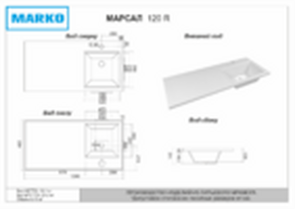 Умывальник "Марсал 120" правый литьевой мрамор, 1202х486х150 над стиральной машиной, без кронштейнов., г. Ульяновск