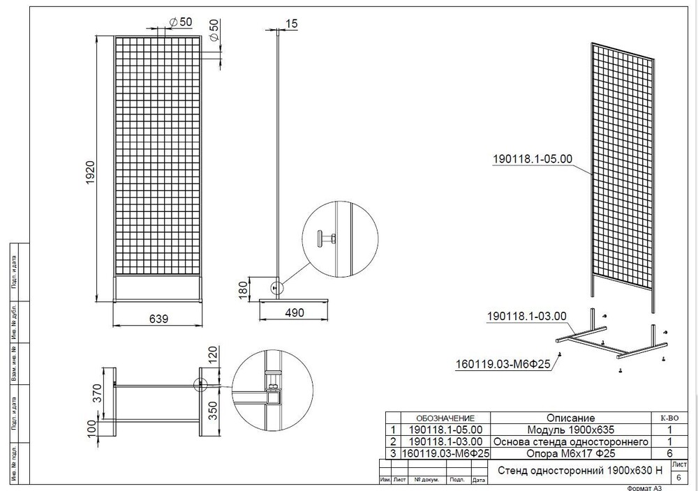 Стенд Аквант (Решетка с корзиной без наполнения !!!!!!!     2 места )